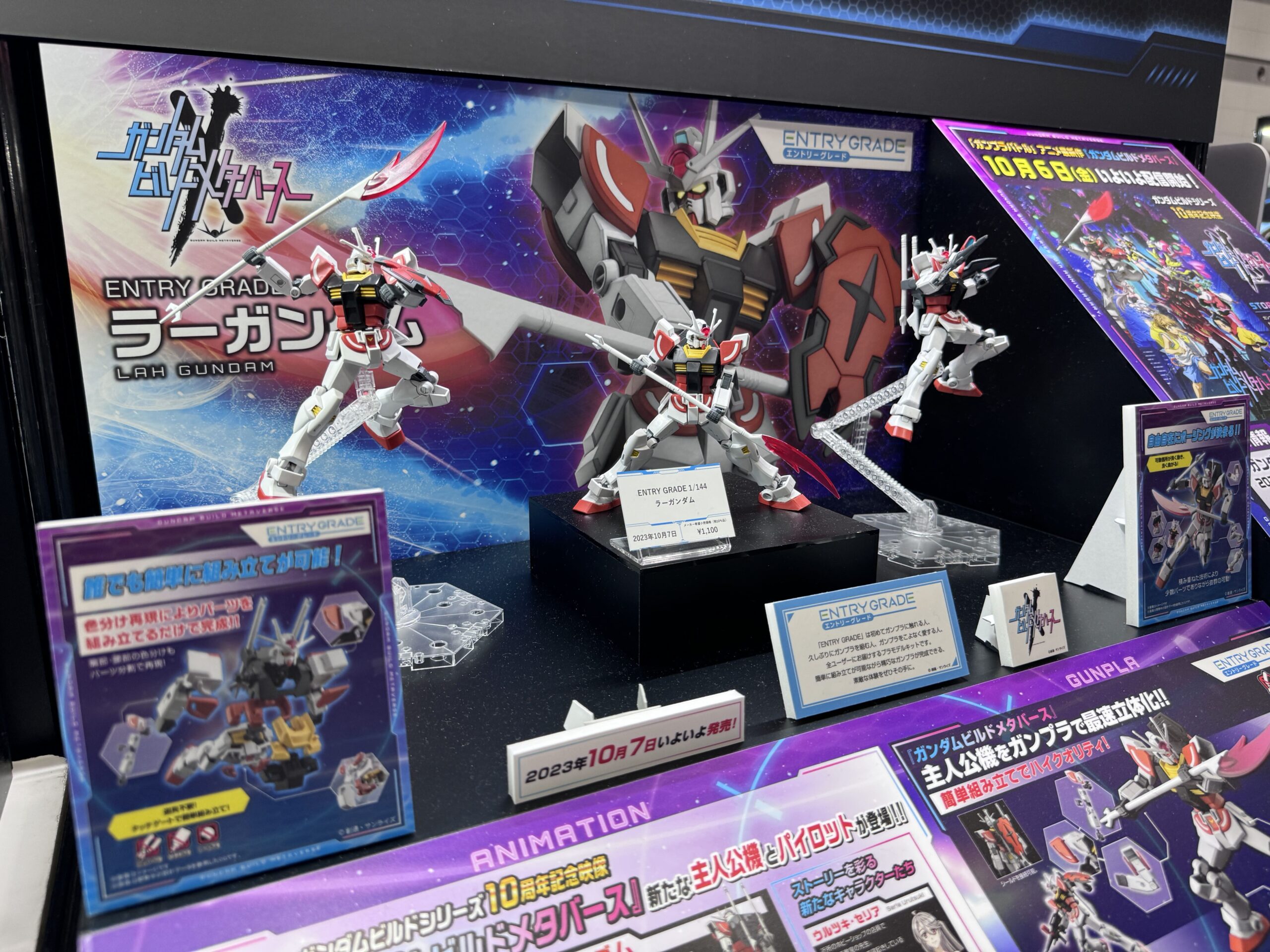 ガンダムビルドメタバース