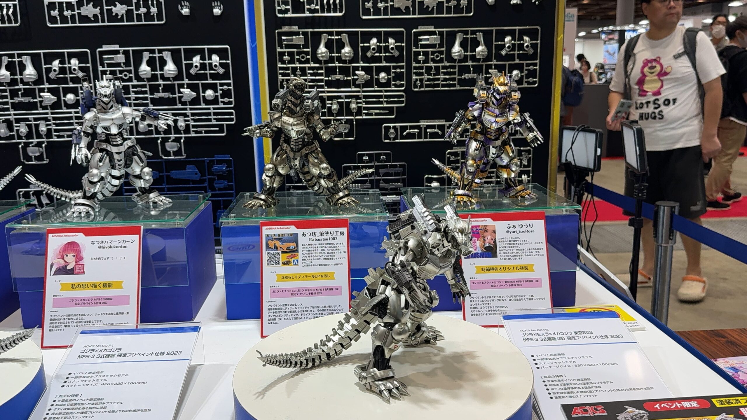 ゴジラ三式機龍