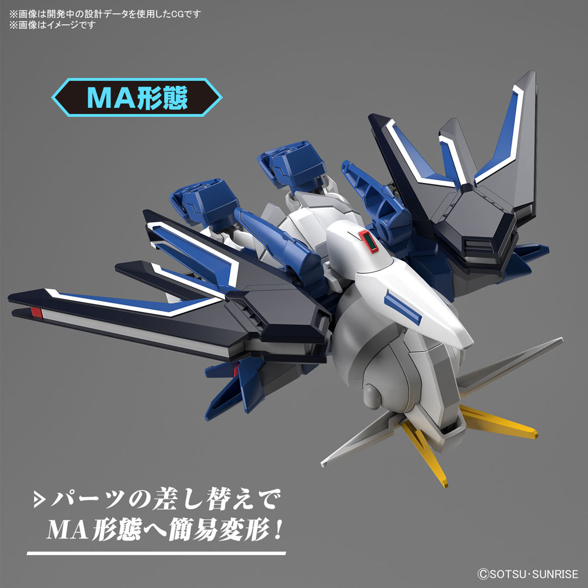 SDガンダム EXスタンダード ライジングフリーダムガンダム