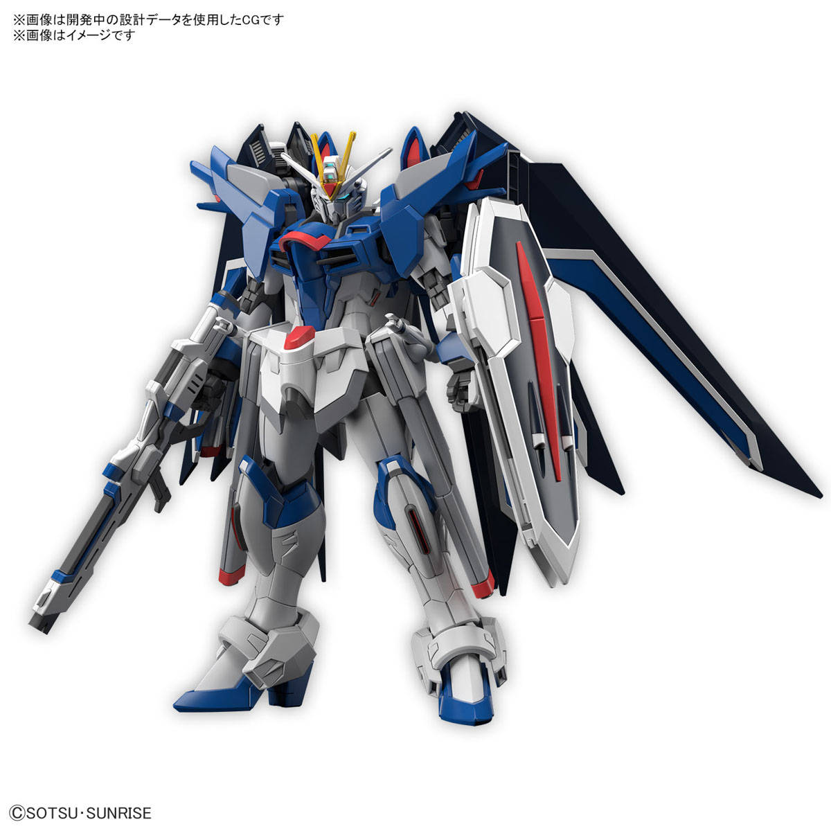 HGライジングフリーダムガンダム