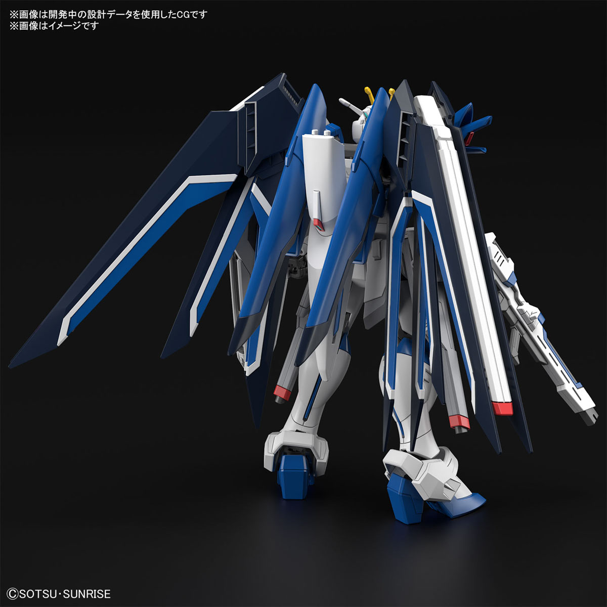 HGライジングフリーダムガンダム