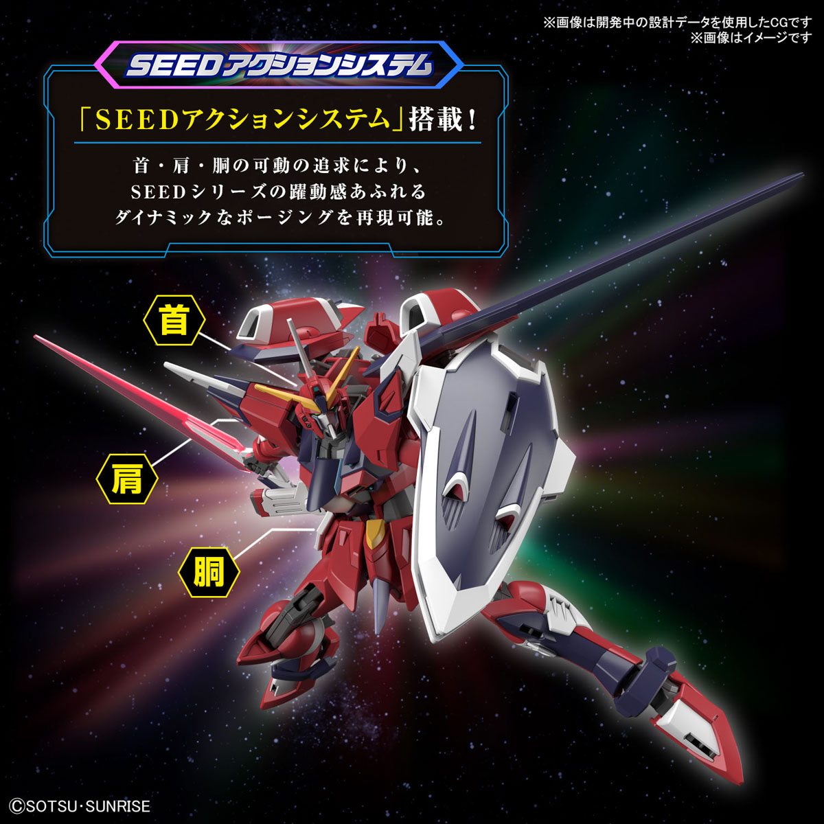 HGイモータルジャスティスガンダム