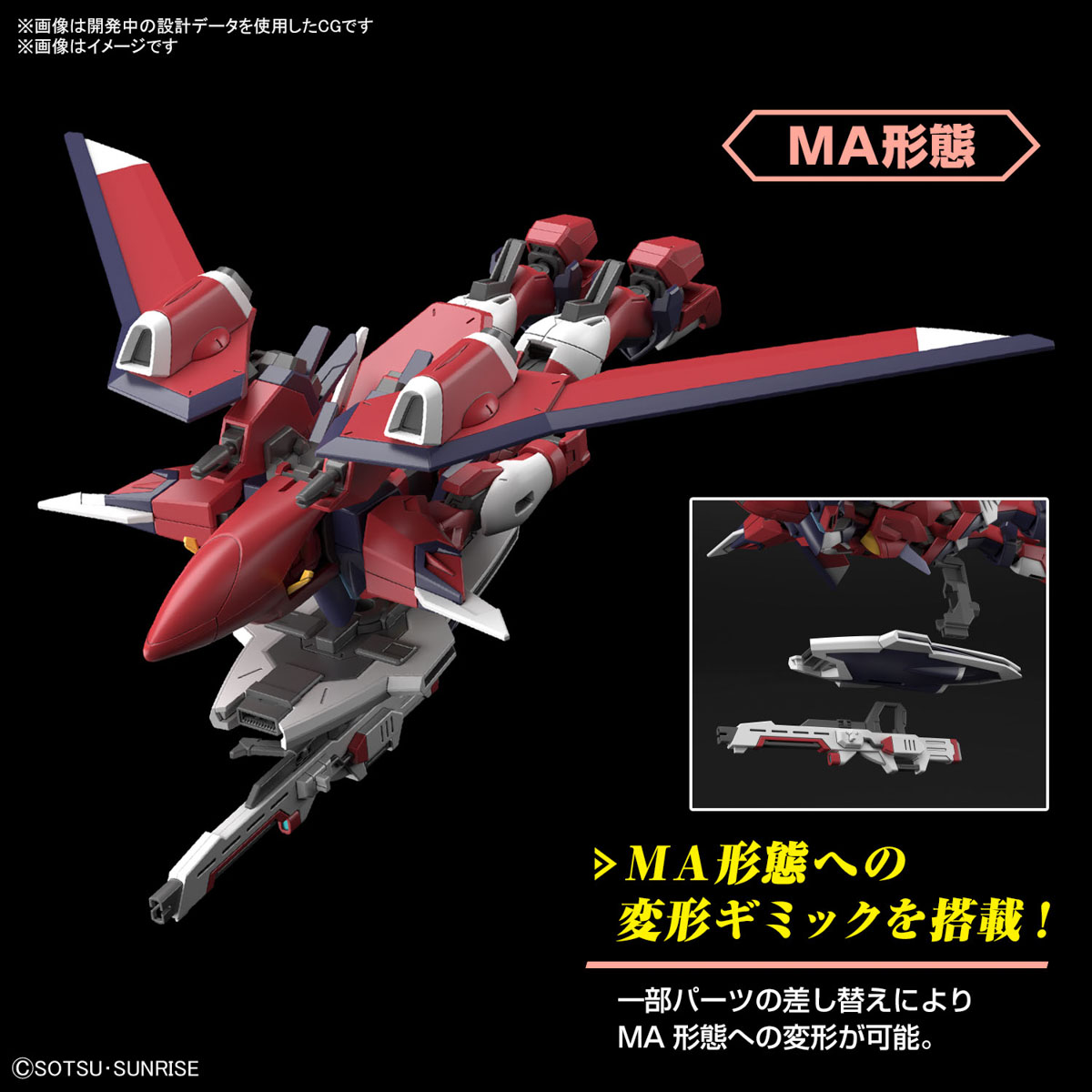 HGイモータルジャスティスガンダム