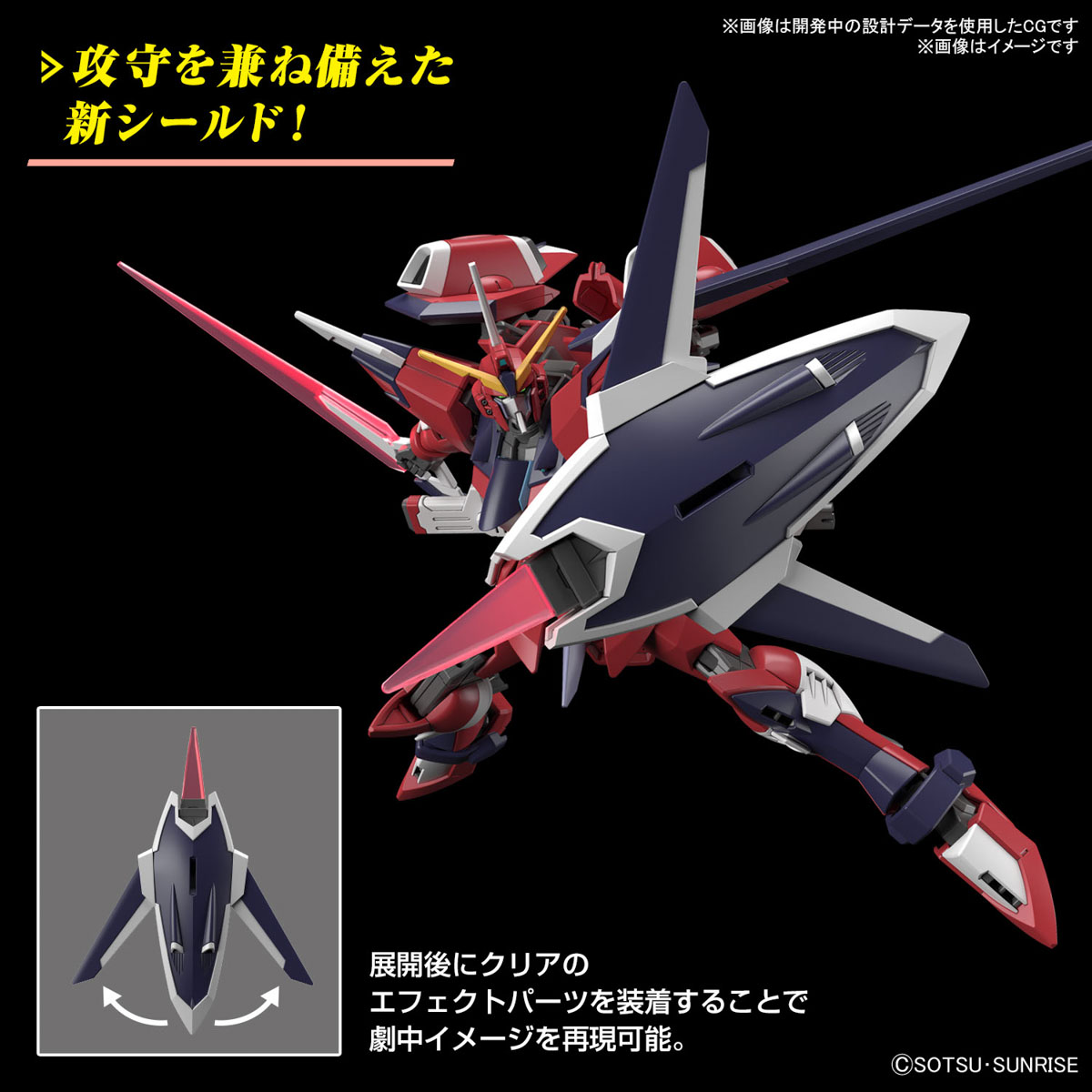 HGイモータルジャスティスガンダム