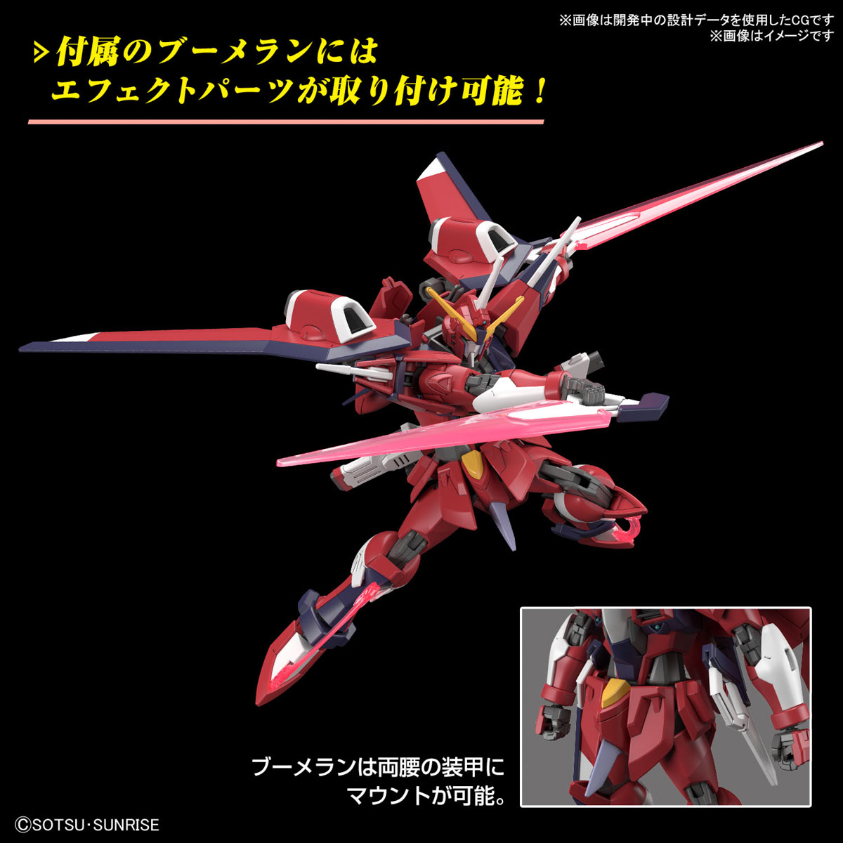 HGイモータルジャスティスガンダム