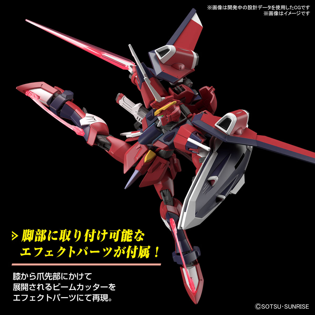 HGイモータルジャスティスガンダム