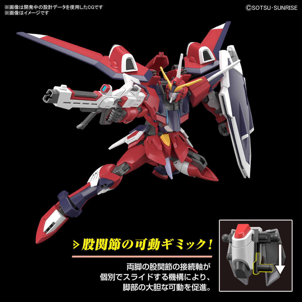 HGイモータルジャスティスガンダム