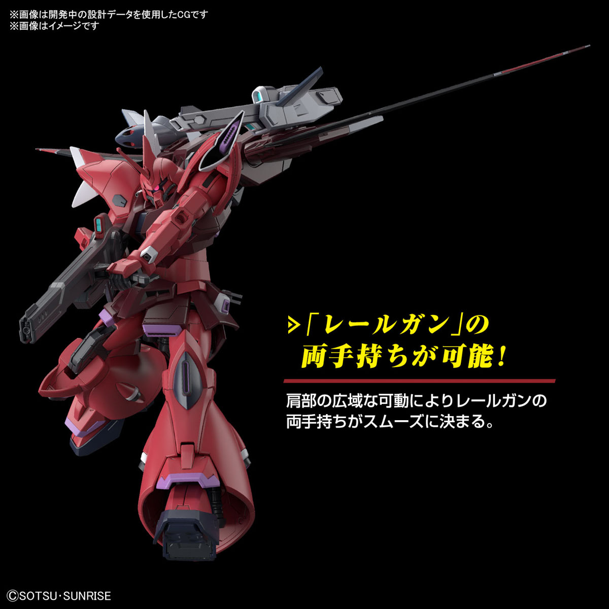 HGゲルググメナース