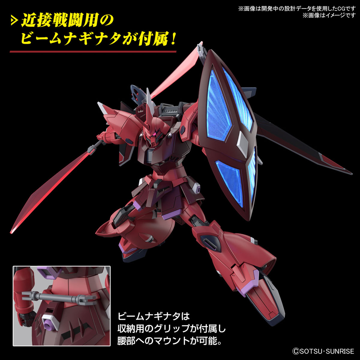 HGゲルググメナース