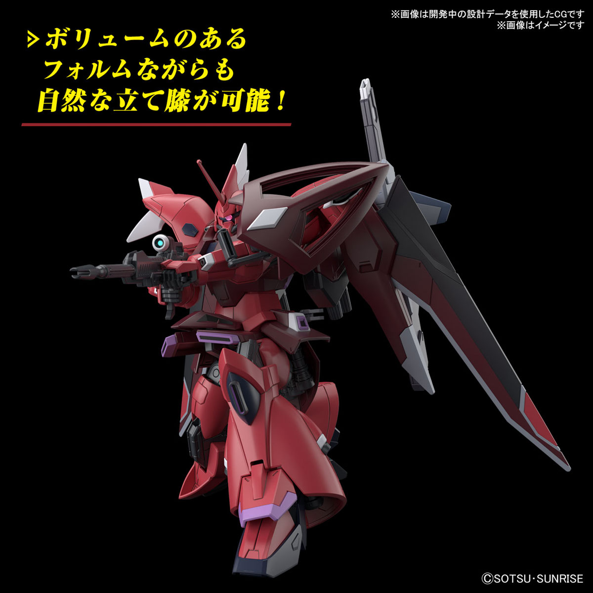 HGゲルググメナース
