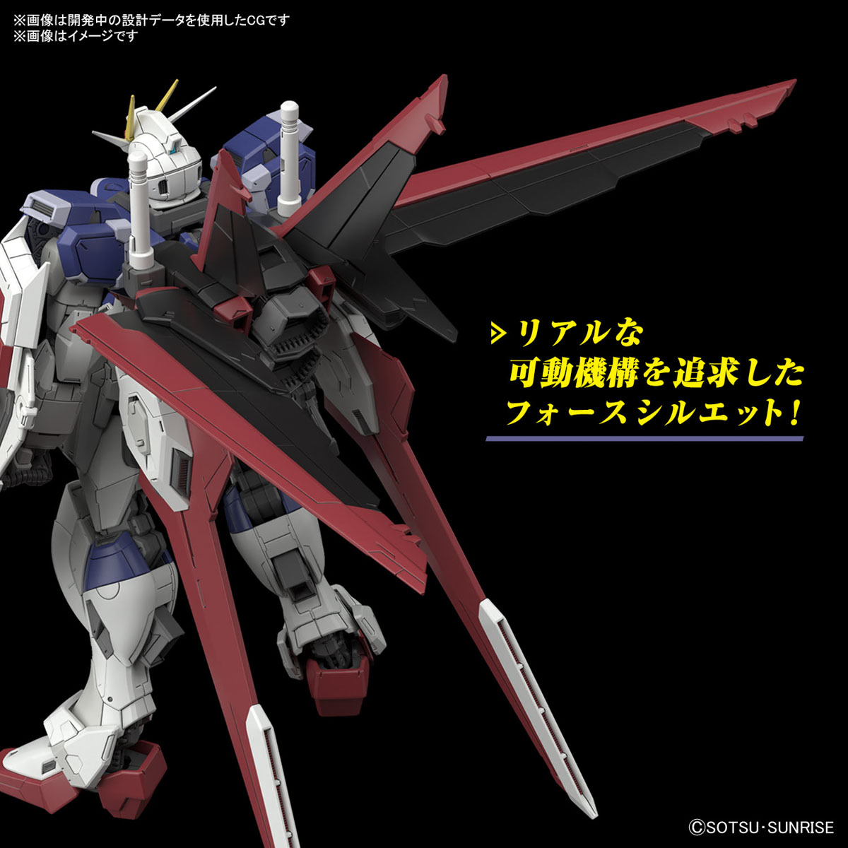 RGフォースインパルスガンダムSpecII