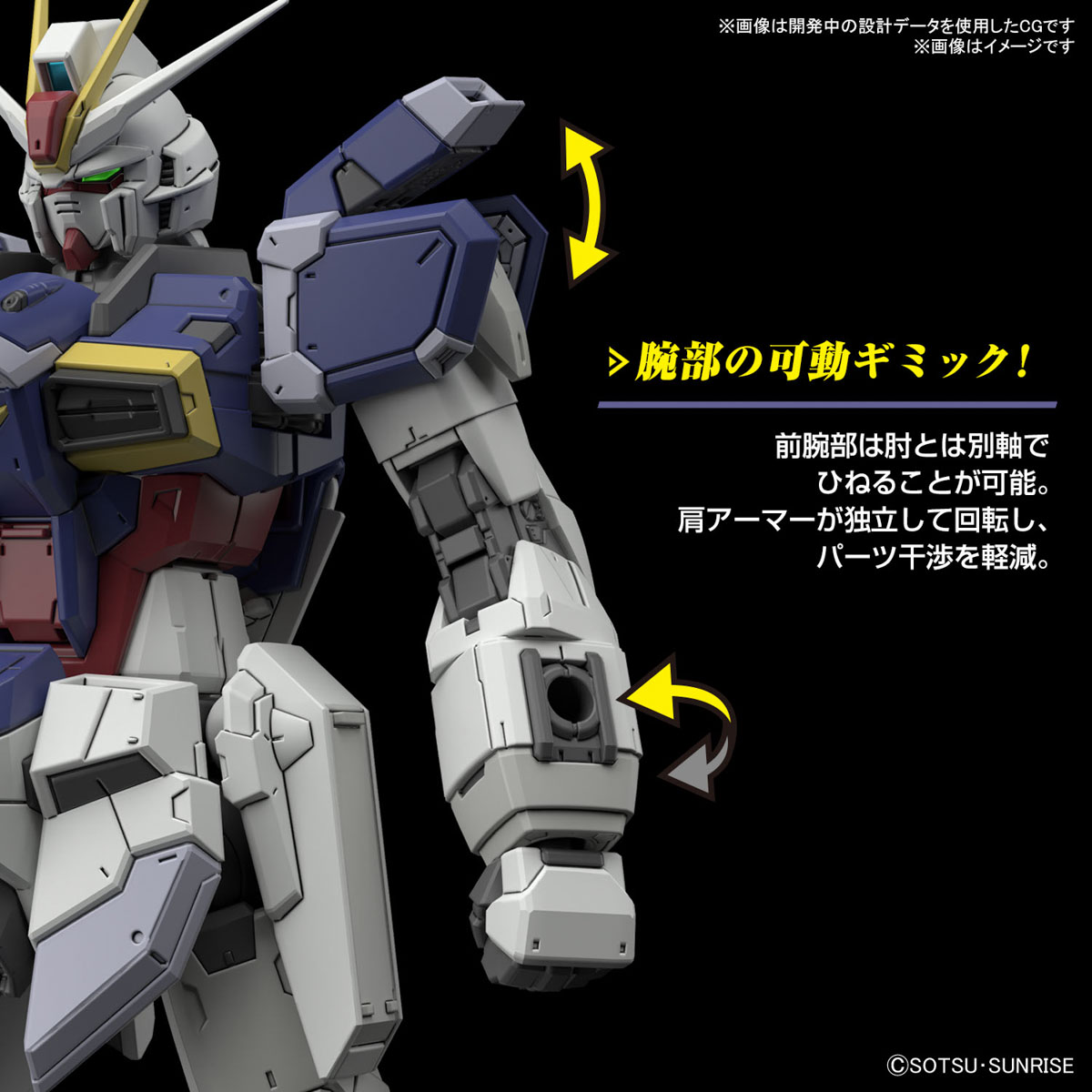 RGフォースインパルスガンダムSpecII