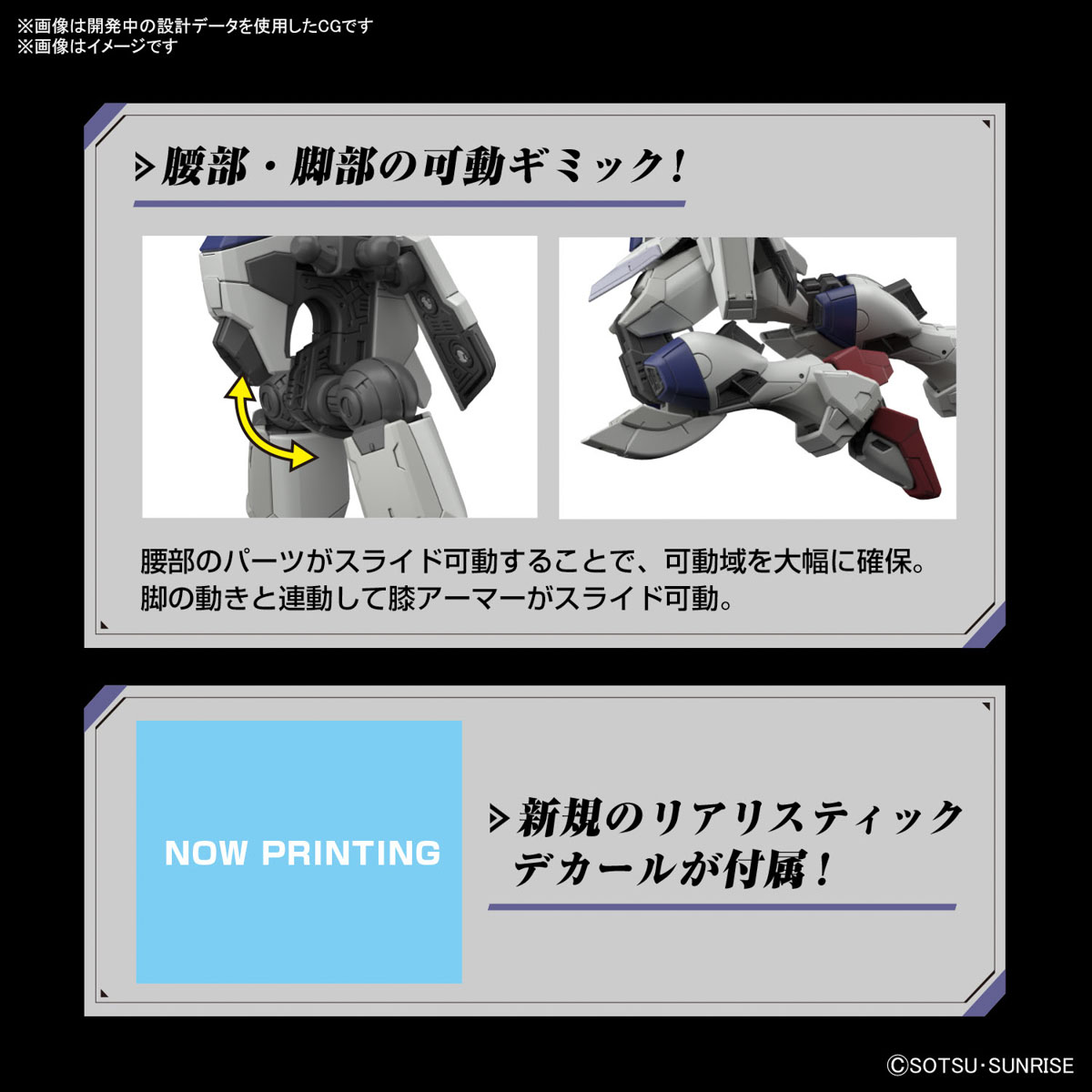 RGフォースインパルスガンダムSpecII