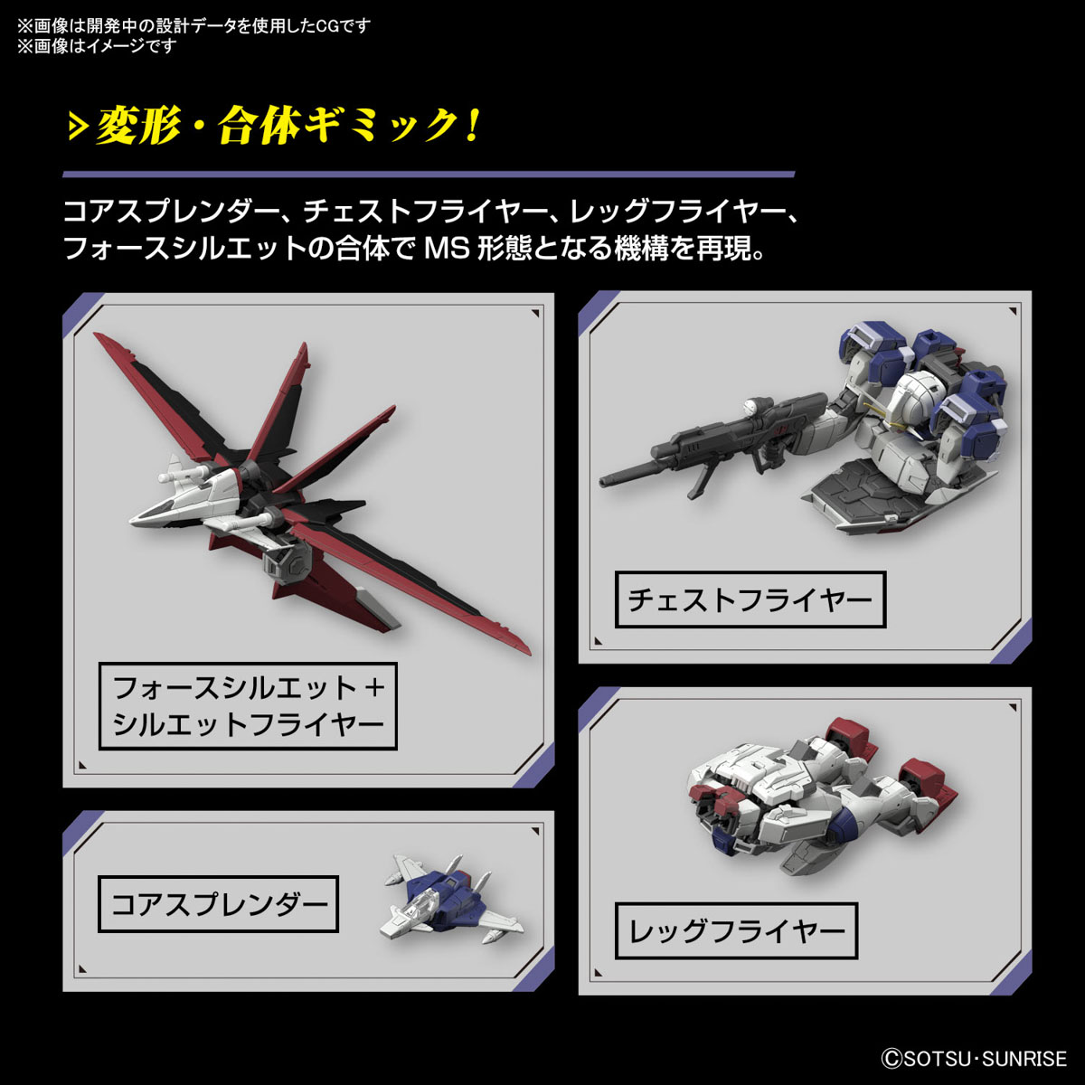 RGフォースインパルスガンダムSpecII