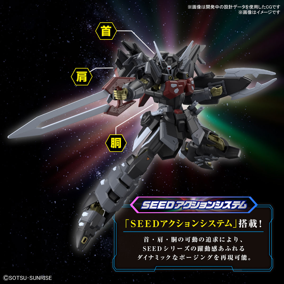 HGブラックナイトスコードシヴァ