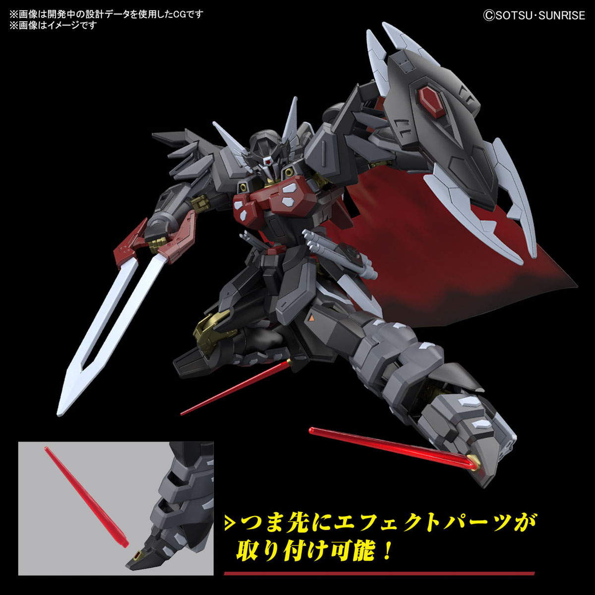 HGブラックナイトスコードシヴァ