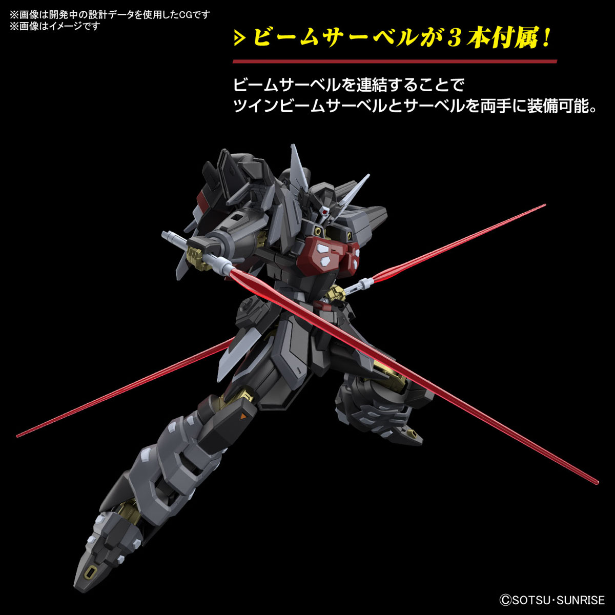 HGブラックナイトスコードシヴァ