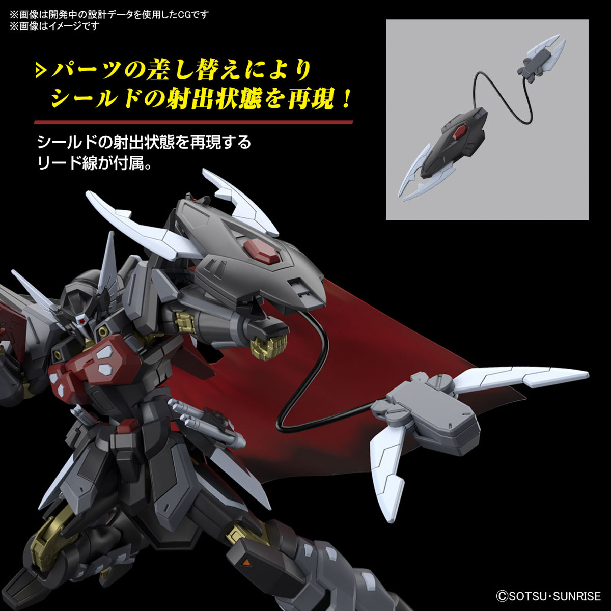HGブラックナイトスコードシヴァ