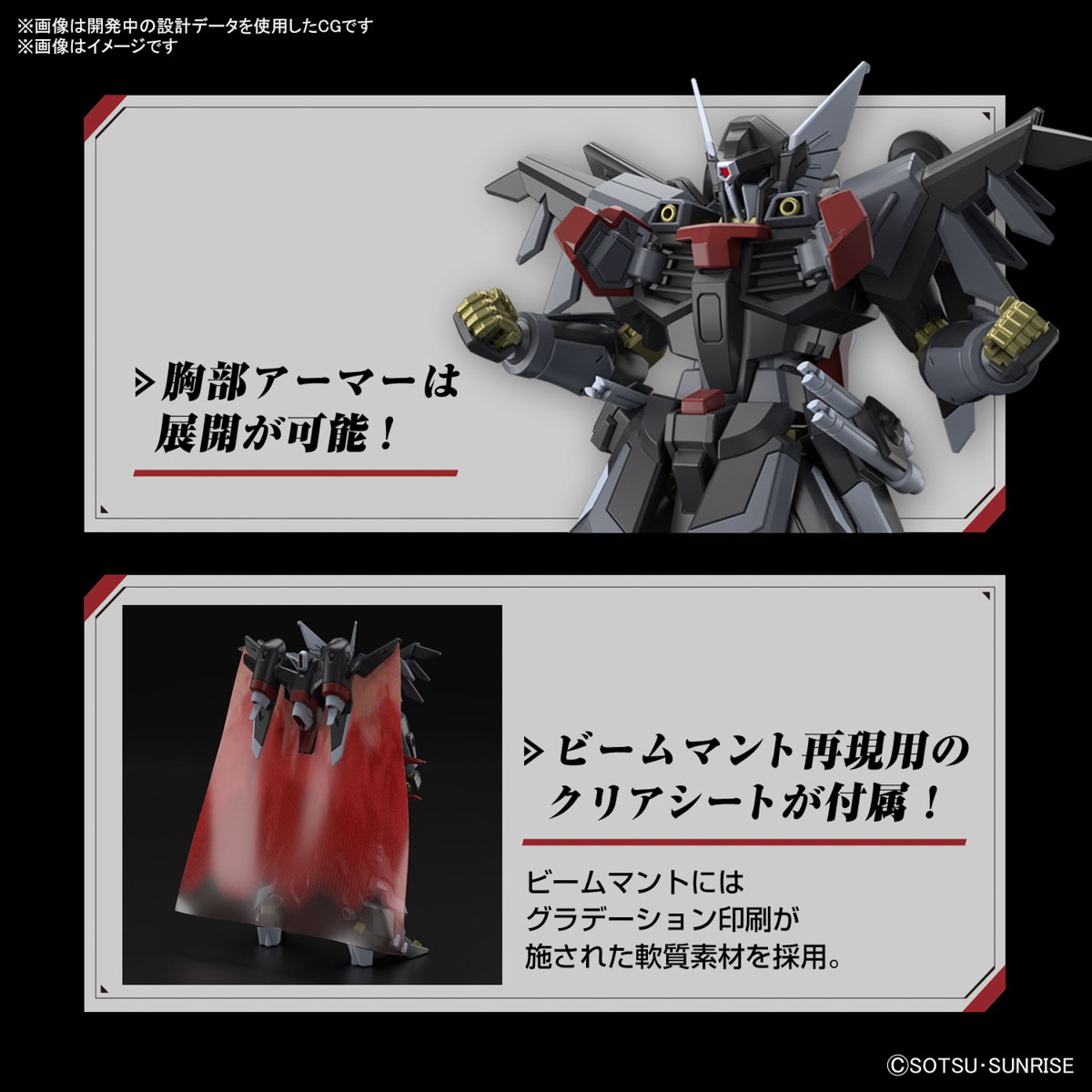 HGブラックナイトスコードシヴァ