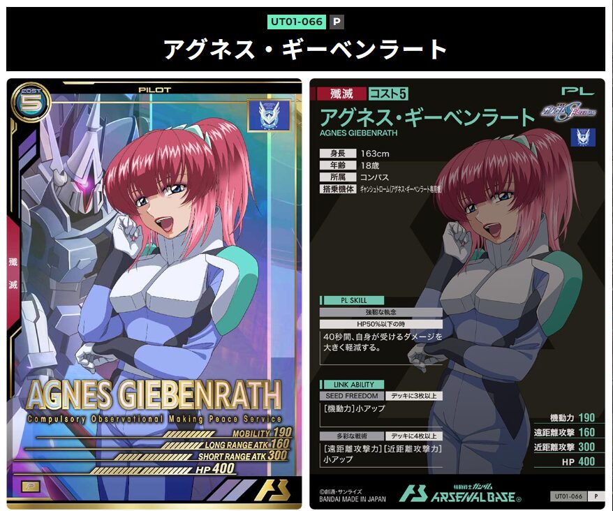 Pアグネス・ギーベンラート