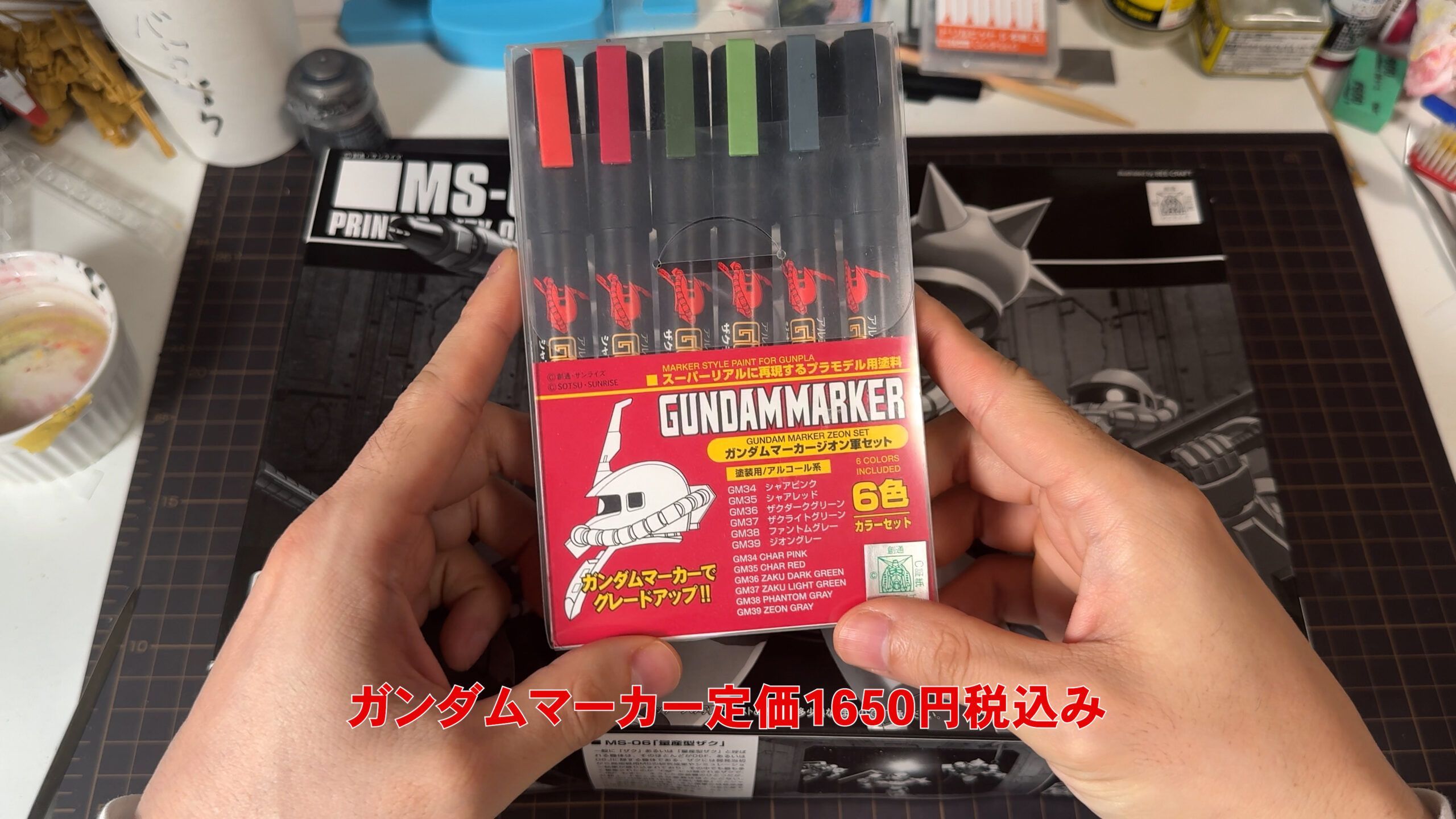 ガンダムマーカージオン軍セット